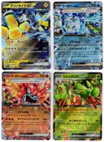 Pokémon - 4 verschiedene japanische RR Holo's