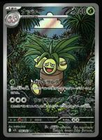 Exeggutor #66 Pokemon Japanese Mega Brave m1L