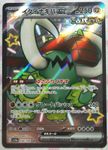 Pokemon Great Tusk ex 330/190 SSR SV4a Shiny Treasure ex JP
