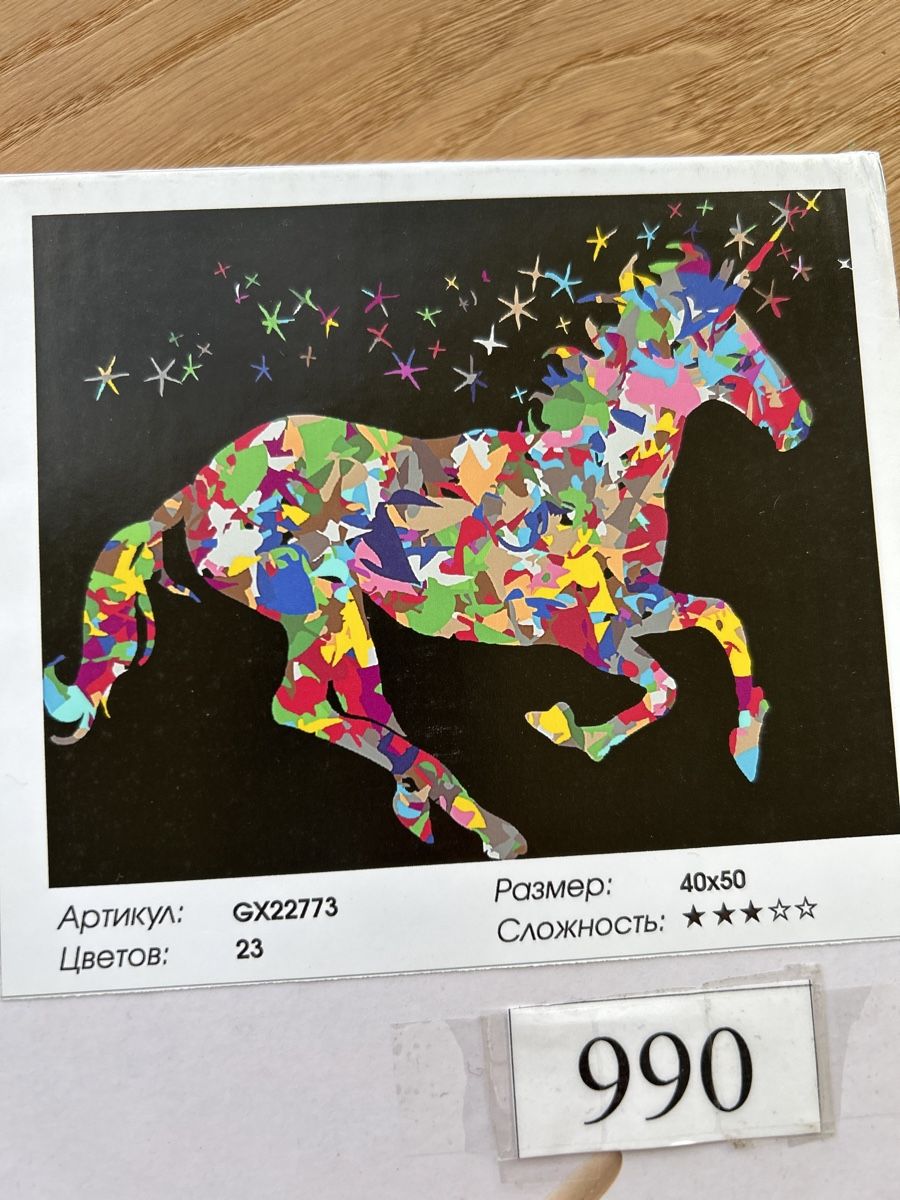 Poster & Bilder: Malen – Neu und originalverpackt aus Kirchberg SG von irirob 1