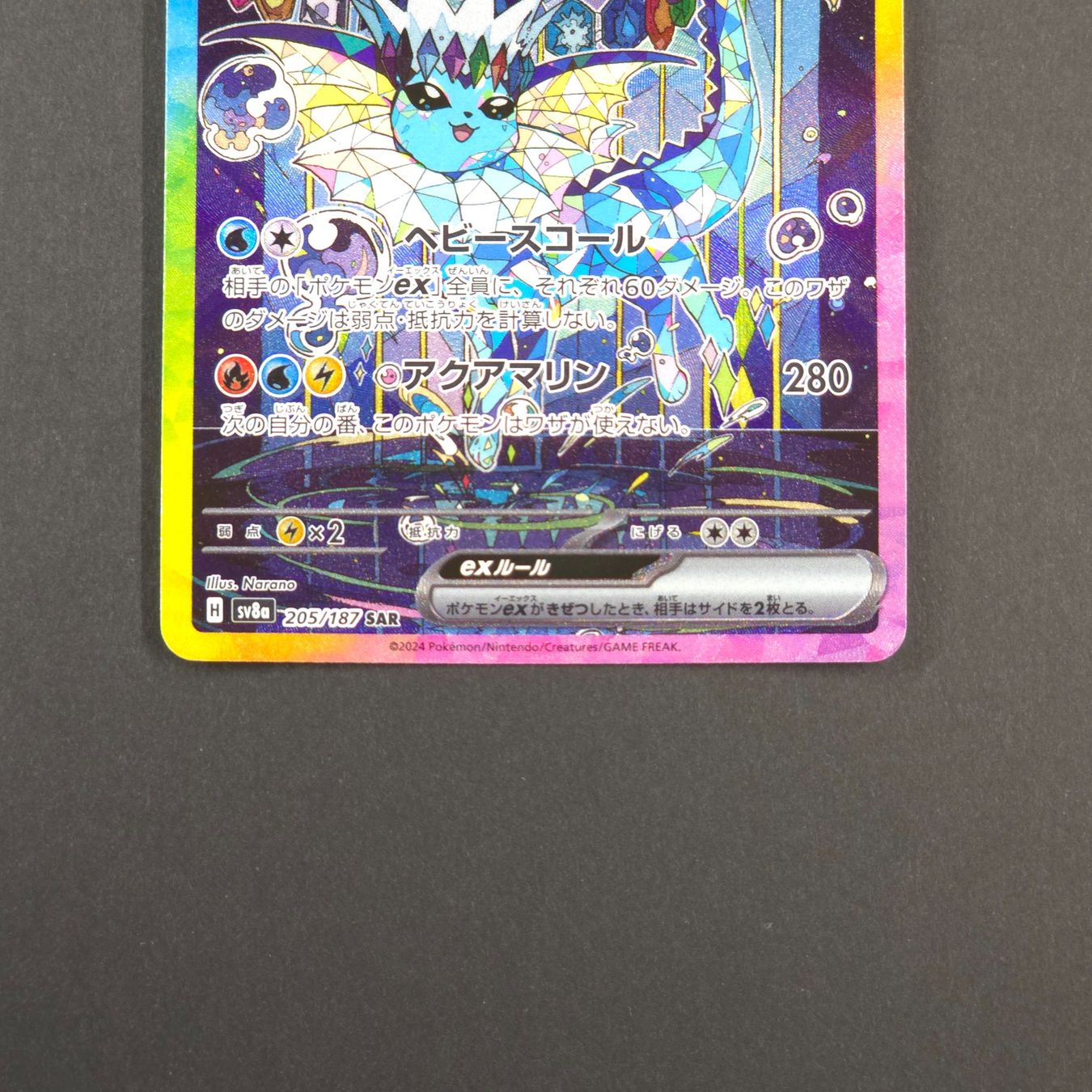 Vaporeon EX SAR 205/187 - Terastral Festival, Hobbies & Toys, Memorabilia & Collectibles, Vintage Collectibles on