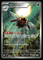 Ninjask #65 Pokemon Japanese Mega Symphonia m1S