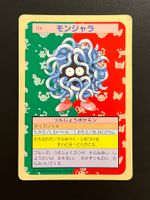 Tangela [Green Back] #114 Pokemon Japanese Topsun