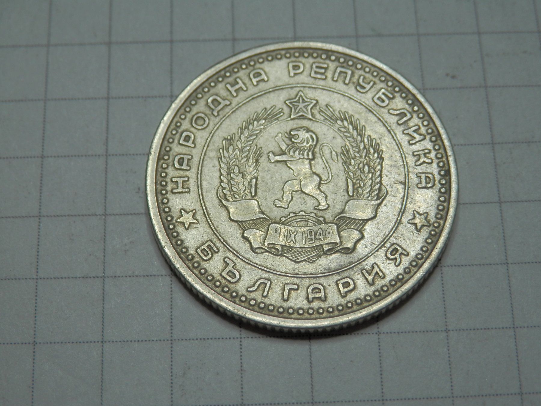 Tutti le monete: Bulgarien 50 Stotinki, 1962 – Usato da Weiach venduto da weiach81