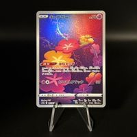 Comfey #187 Pokemon Japanese VSTAR Universe s12a