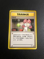 2000 Neo Genesis Mary rare Jap Ab 1