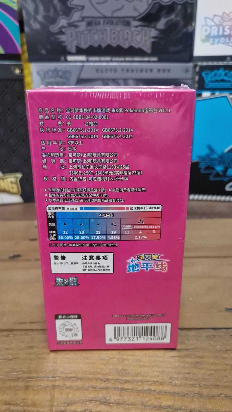 Pokémon Sammelbilder & Trading cards: Pokémon Gem Pack Vol. 1 Booster Box CHS OVP – Neu und originalverpackt aus Riehen von luc_z2ls 1