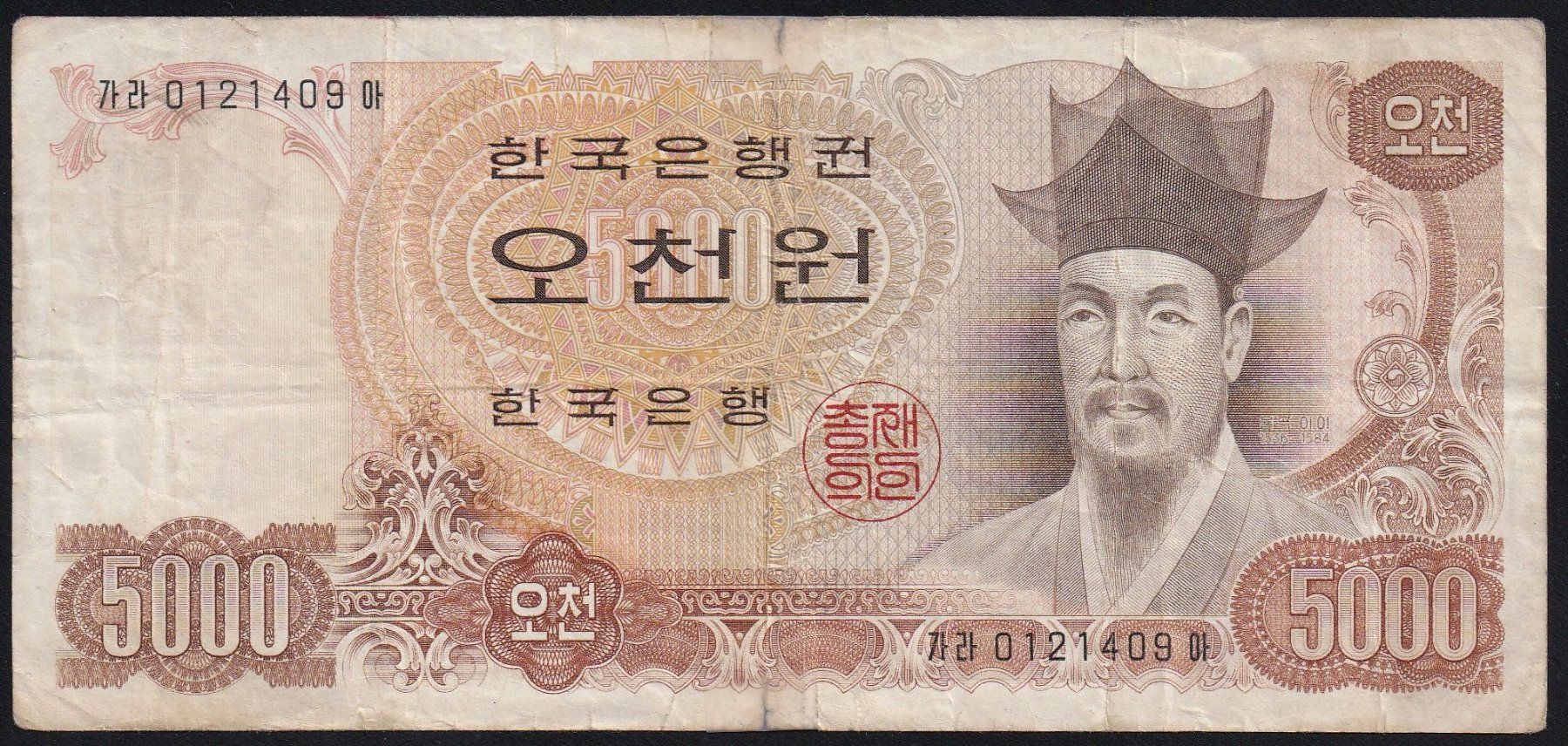 Banconote: Südkorea 5000 Won 1977 – Usato da Brugg AG venduto da banknoten_muesli