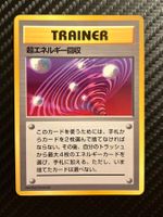 Super Energy Retrieval CD Promo Glossy Japanese