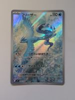 Pokemon TCG Articuno sv9 102/100 AR JP