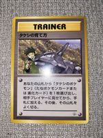 Brock's Training Method Trainer – Leaders Stadium – Nibi Gym