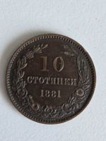 10 Stotinki 1881 Bulgarien Kupfer Münze