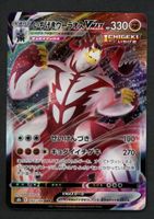 Pokemon Single Strike Urshifu VMAX 093/184 RRR | Japanese