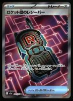 Transceiver #217 Pokemon Japanese Mega Dream ex m2a