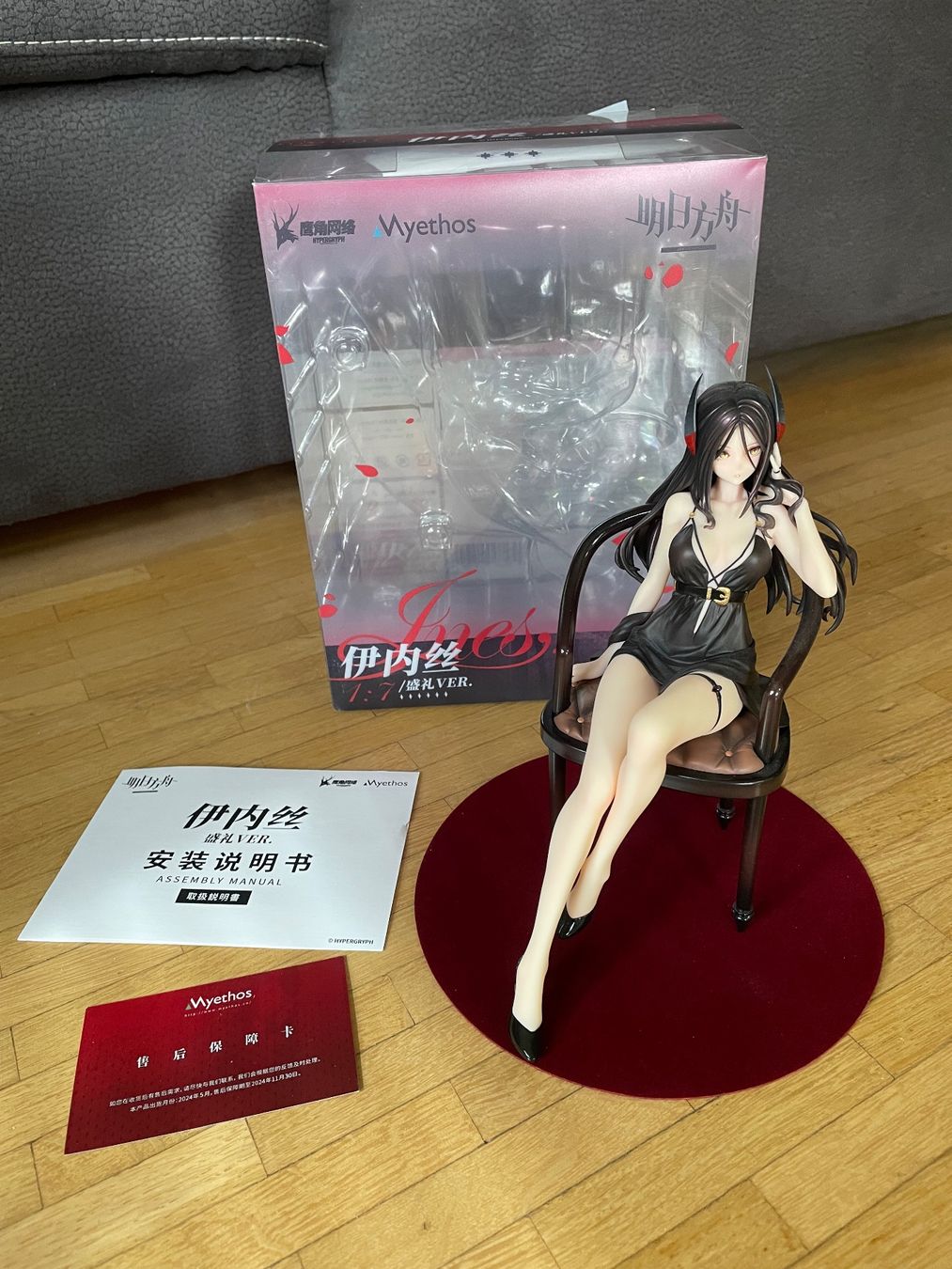 Statuette: ANIME MÄDCHEN INES FIGUR – Nuovo (secondo la descrizione) da Egg b. Zürich venduto da underworld 5