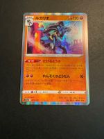 Lucario 077-172-S12A-B - Pokemon Card - Japanese -