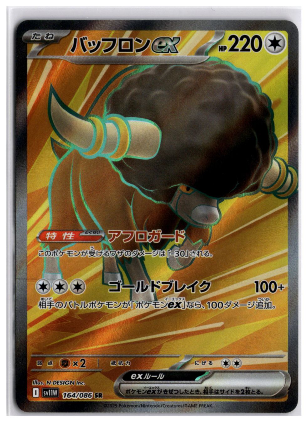 Pokémon Carte collezionabili: Bouffalant ex (sv11W 164) SR – Nuovo (secondo la descrizione) da Andwil TG venduto da Artrarecards_Etter