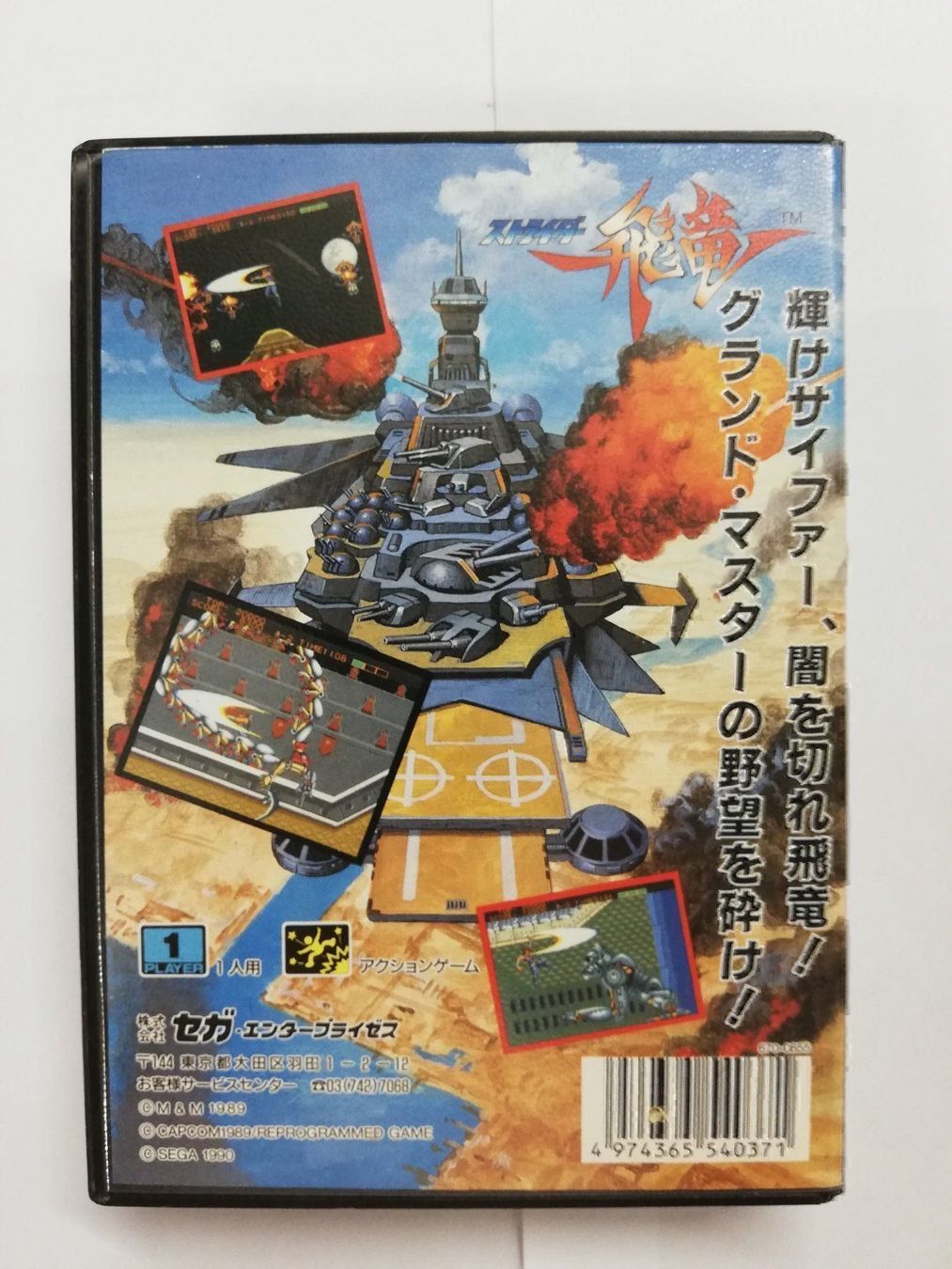 Sega Giochi: Strider Hiriyuu / NTSC-J / Sega MD – Usato da St. Gallen venduto da zorro_dc 1