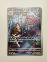 Pokemon Team Rocket’s Weezing Illustration Rare JAP ab 1 chf
