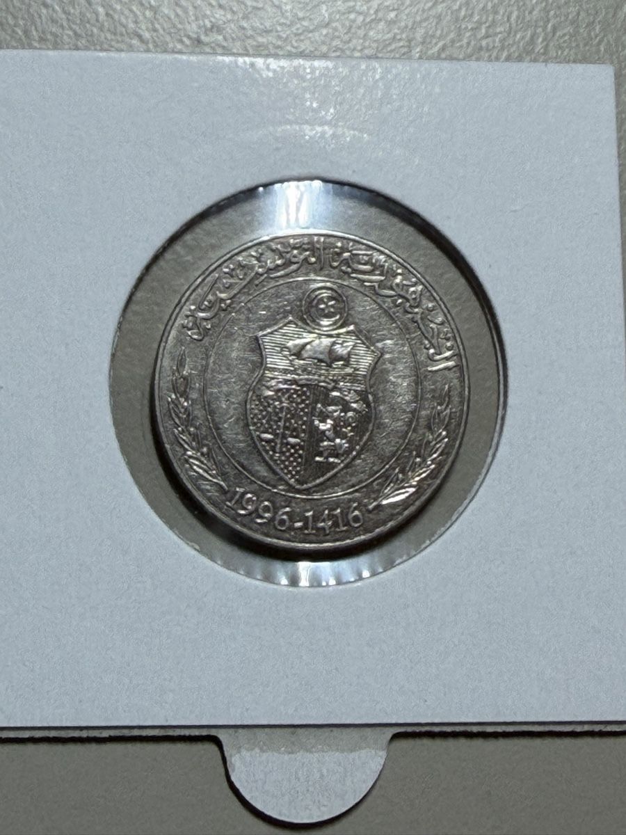 Alle Münzen: Tunisie - 1/2 dinar - 1996 – Gebraucht aus Payerne von Mike1682 1