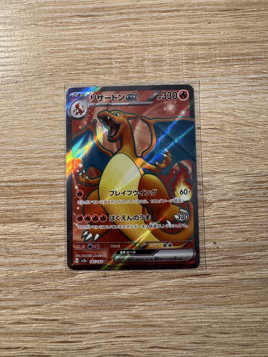 Pokémon Sammelbilder & Trading cards: Charizard EX 185/165 Set 151 JPN – Gebraucht aus Morbio Inferiore von pip_lns9