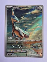Pokémon Skarmory 0707/07 Art Rare Gem Pack Vol. 5 CN🇨🇳