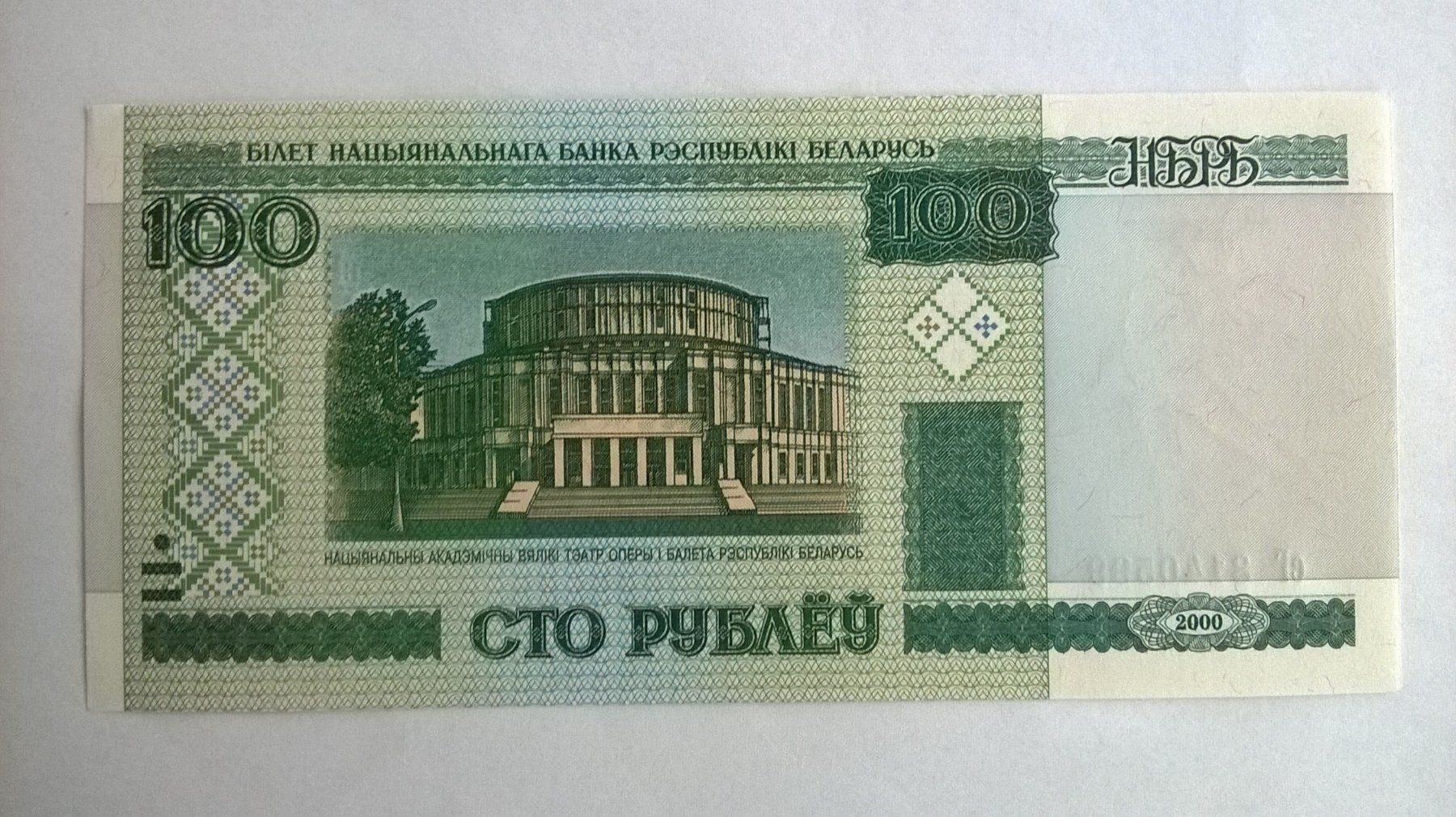 Banconote: Billet banque Biélorussie 100 Roubles série 2000 UNC – Nuovo (secondo la descrizione) da Fontainemelon venduto da cathare67