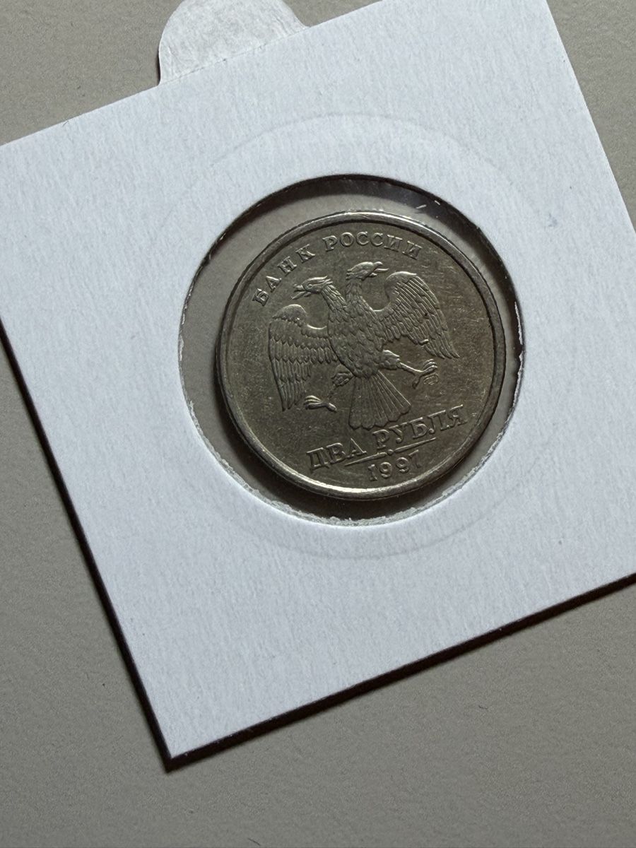 Alle Münzen: Russie - 2 roubles - 1997 – Gebraucht aus Payerne von Mike1682 1