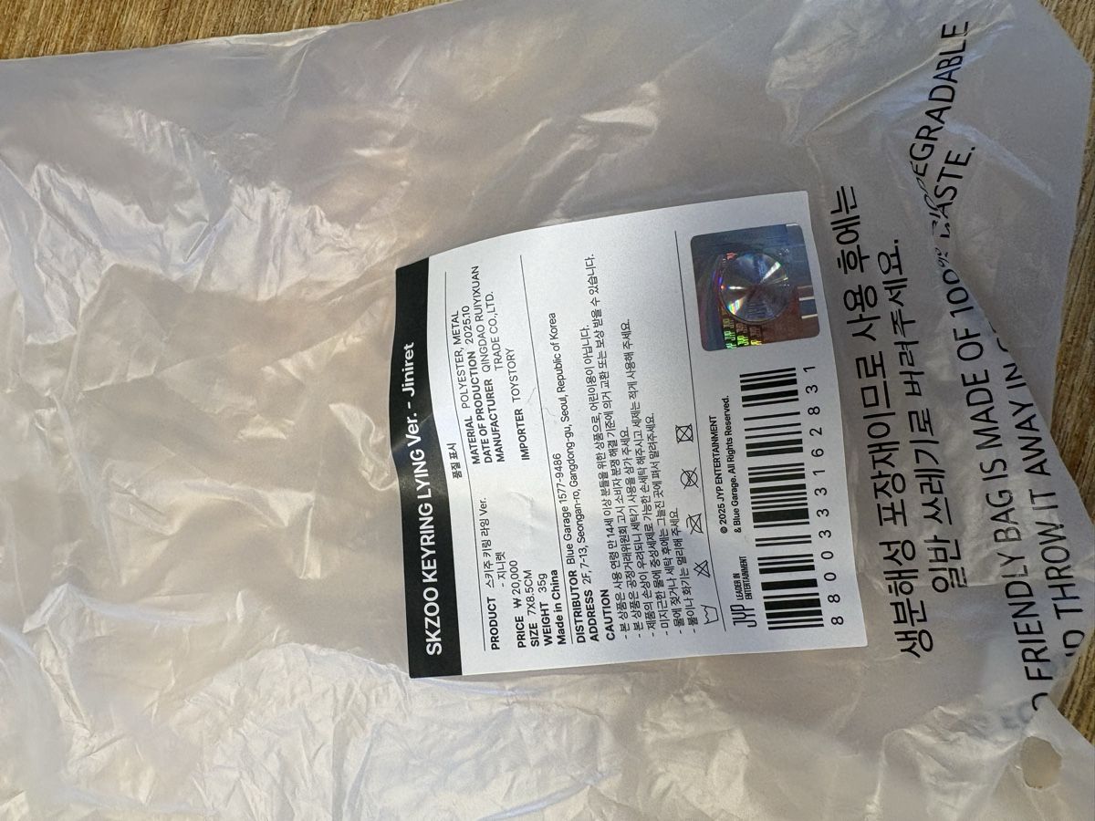 Spielzeuge: Skzoo keyring lying ver. Jiniret – Neu (gemäss Beschreibung) aus Therwil von nin_n9zp 4