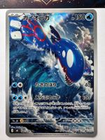 Pokémon Kyogre 080/076 Storm Emeralda AR JP ab 1.-