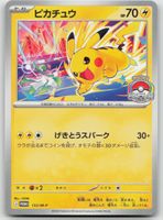 Pokemon Pikachu PROMO 133/M-P JP 2026