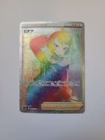 Pokemon TCG Arezu s10a 095/071 HR JP