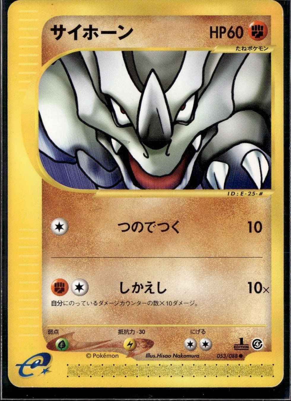 Pokémon Carte collezionabili: Rhyhorn 053/088 1st Edition Split Earth E4 – Usato da Zürich venduto da pokemon_cards