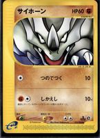 Rhyhorn 053/088 1st Edition Split Earth E4
