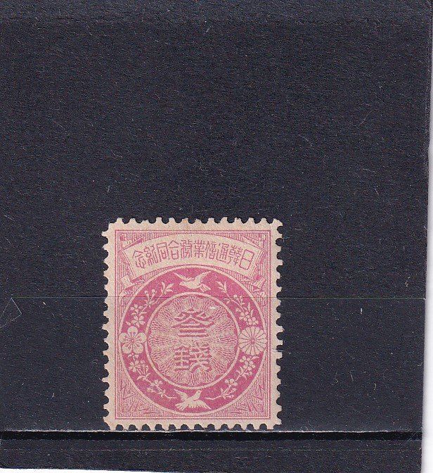 Alle Briefmarken: Japan 1905 Unification postale coréo-japonaise – Neu (gemäss Beschreibung) aus Birsfelden von chr_yq2g