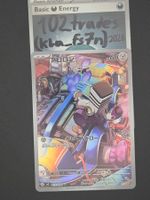 🇯🇵 JP Varoom - sv3 117/108AR Karte