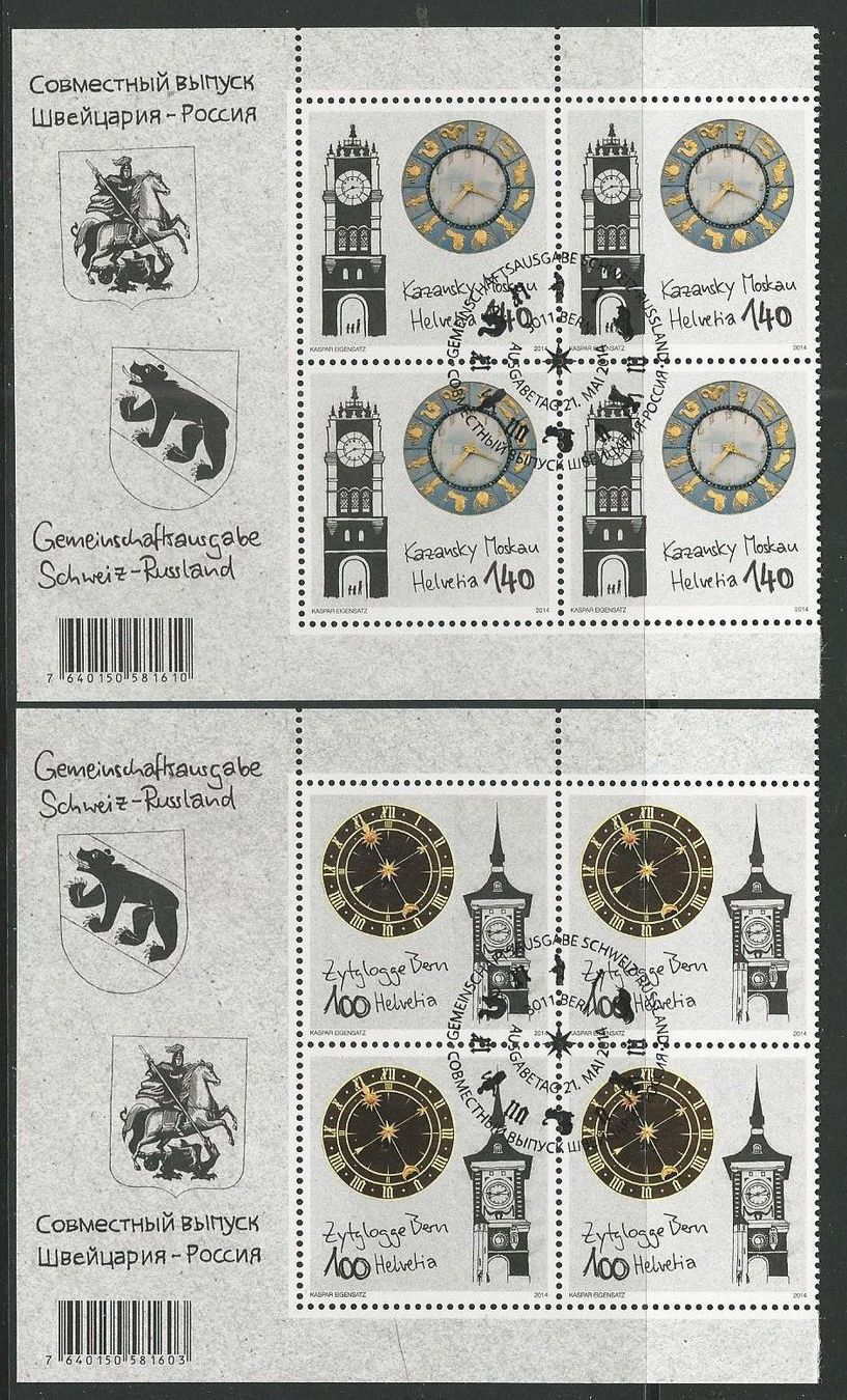 Tutti i francobolli: 2014 Nr. 151-1516 4er-Block ET – Usato da Basel venduto da Melphi