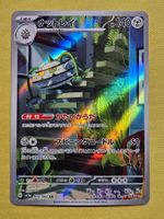 sv3a Raging Surf - Ferrothorn 072/062 AR Fullart Art Rare