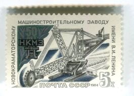 Briefmarke "Industrie". UdSSR