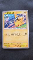 Pokemon Pikachu & Mew P Promo 197/SV-P