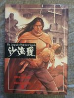 BD - Manga Mother Sarah No 3 , édition japonaise luxe (TBE)