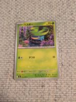 LOTAD, INFERNO X, M2, COMMON, 2025, JAP, NM/MT