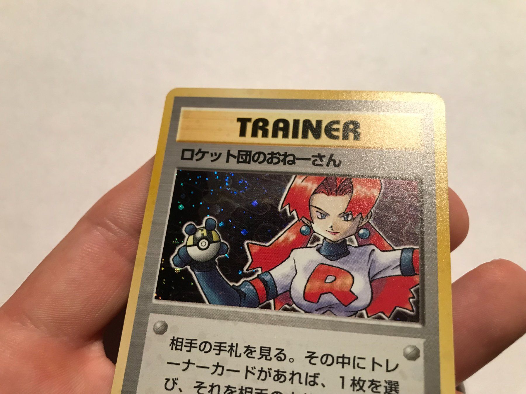 Pokémon Carte collezionabili: Rocket's Sneak Attack holo TR Japanese – Usato da Hagendorn venduto da Pokecollectorch 3