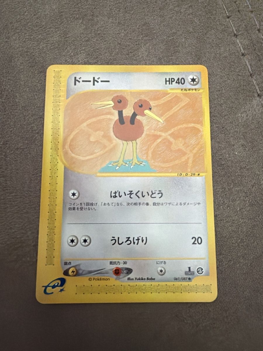 Pokémon Carte collezionabili: Pokemon Doduo 1st Jap – Usato da Massagno venduto da pokecoach