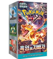 Obsidian Flames Display/Ruler of the Black Flame Booster Box