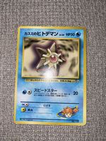 Staryu No.120 – Hanada City Gym – Misty – Vintage WOTC 1998