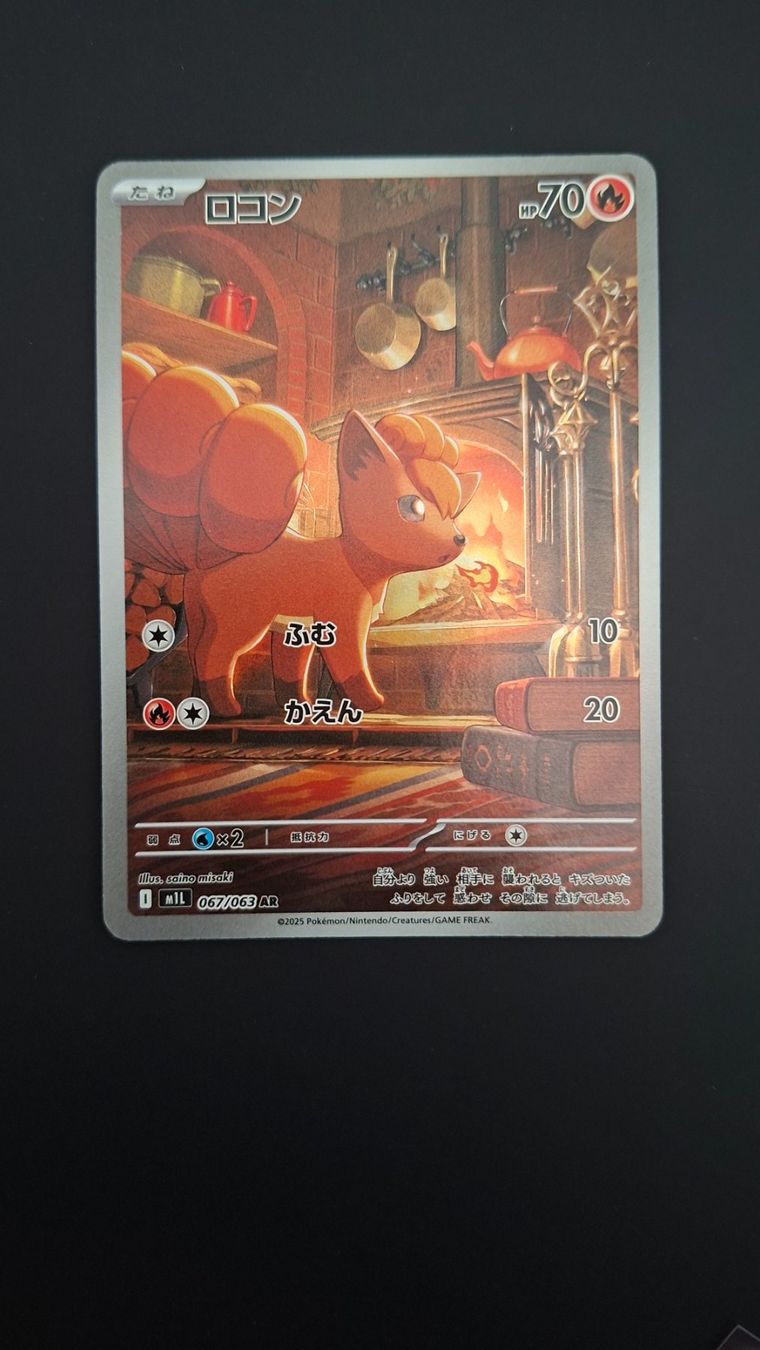 Pokémon Cartes à collectionner: Vulpix #067 Mega Brave M1L JAP – D'occasion à Biasca par Sara_Poke123