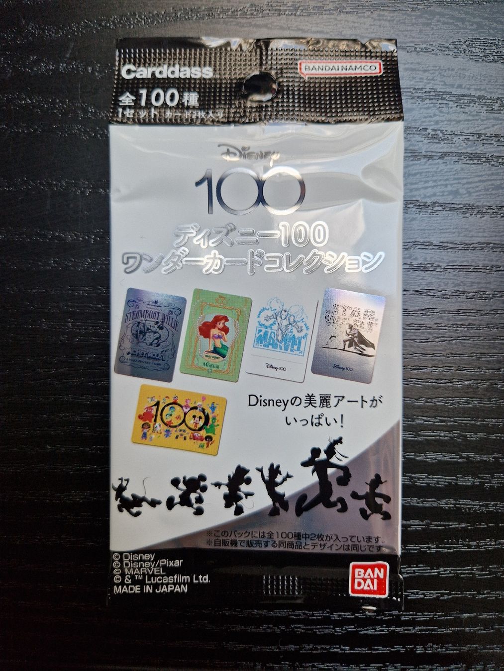 Disney Sammelbilder & Trading cards: Disney Sammelkarten - Booster – Neu und originalverpackt aus Villars-sur-Glâne von jea_mq7g