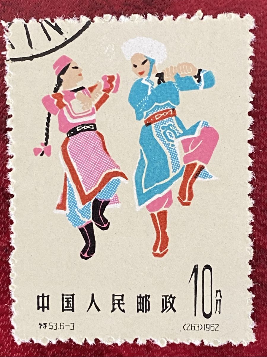 Alle Briefmarken: Timbres - Chine – Gebraucht aus Petit-Lancy von Solcarm 7
