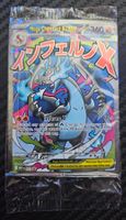 Pokemon Charizard UPC Promo Card Sealled EN